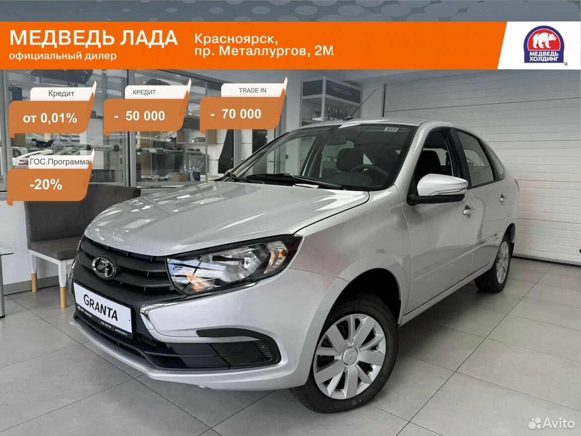 ВАЗ (LADA) Granta 1.6 MT, 2026