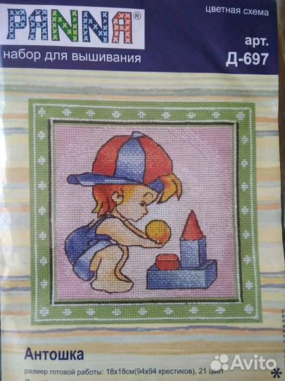 Набор для вышивания