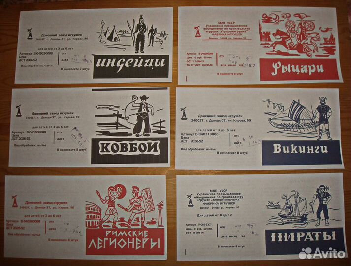 Солдатики. Рига и вкладыши в наборы дзи. (копии)