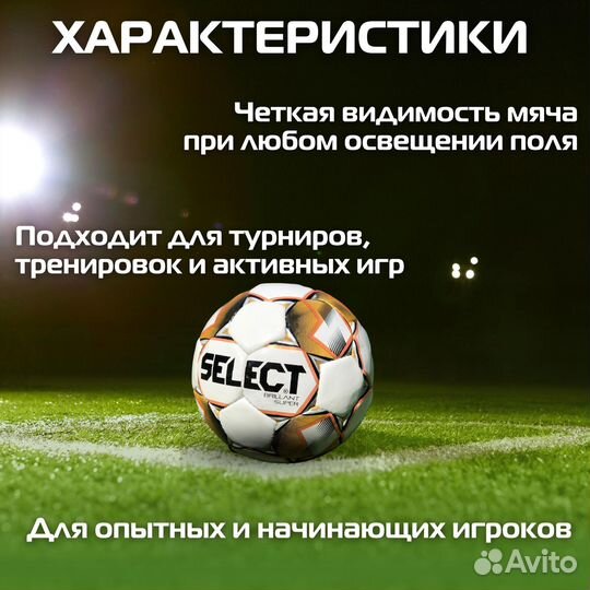 Мяч футбольный Select Brillant Super золотой