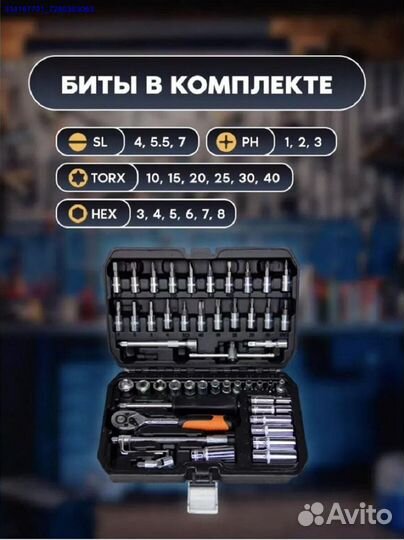 Набор Инструментов Для Авто 53 Предмета (Арт.58456