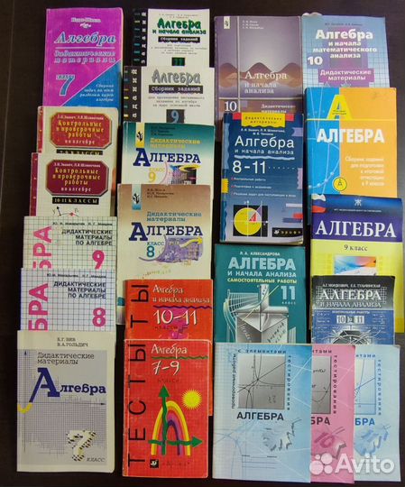 Алгебра и геометрия: книги, дидактика, методика