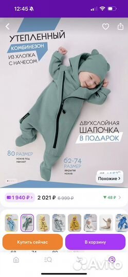 Комбинезон детский 62