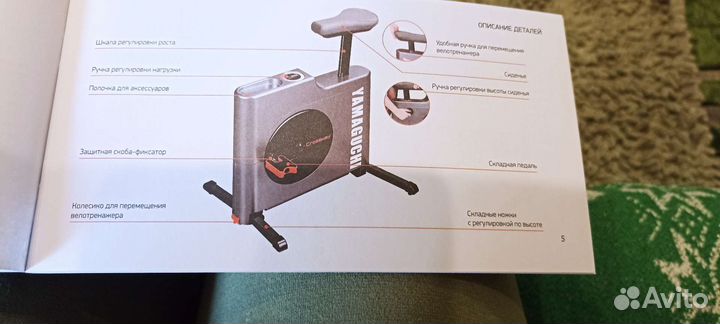 Велотренажер бу