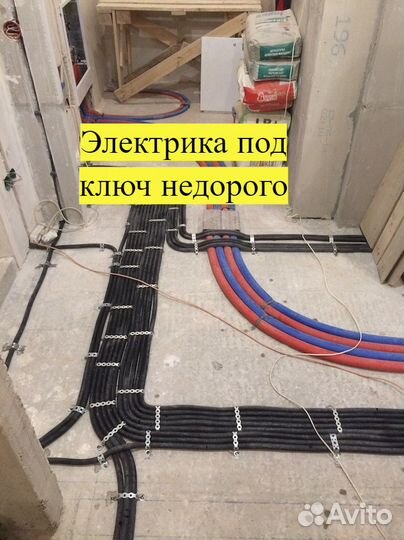 Электрик. Электрика под ключ