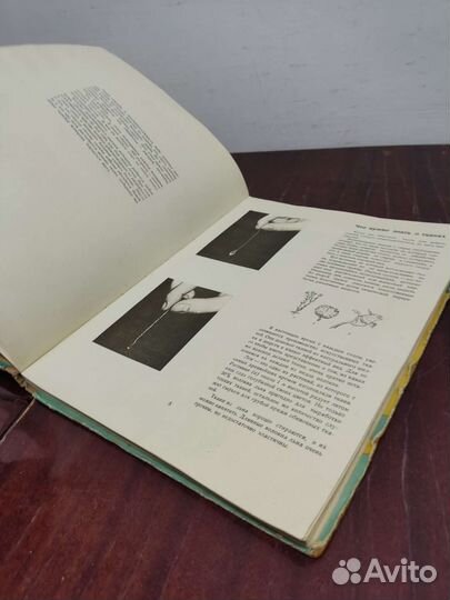 А. Януш. Мы Шьём Сами. 1962 год