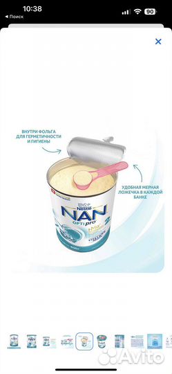 Детское питание смесь