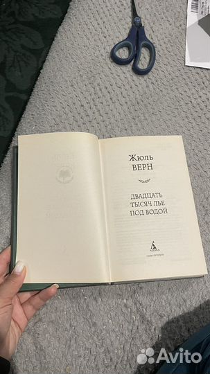 Книга Жюль Верн 