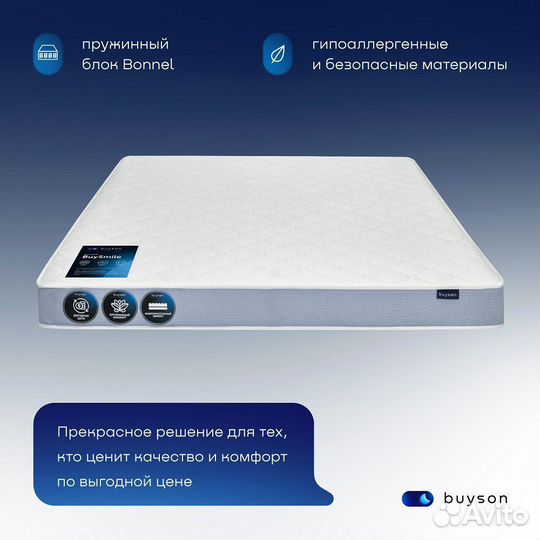 Матрас новый