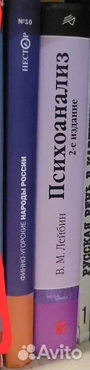 Книги по психоанализу, психологии, коучингу