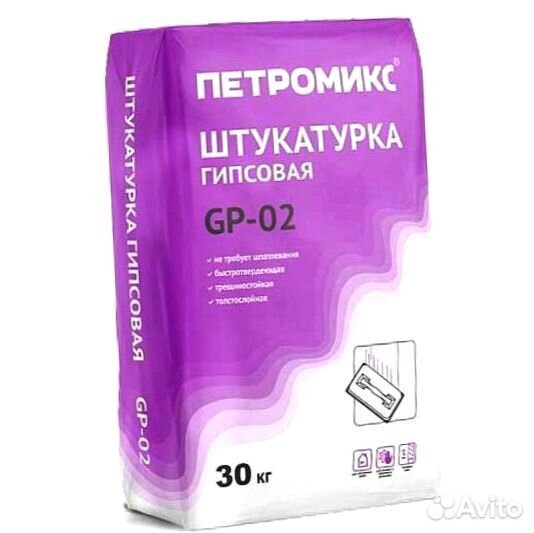 Штукатурка