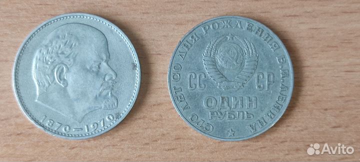 Монеты СССР