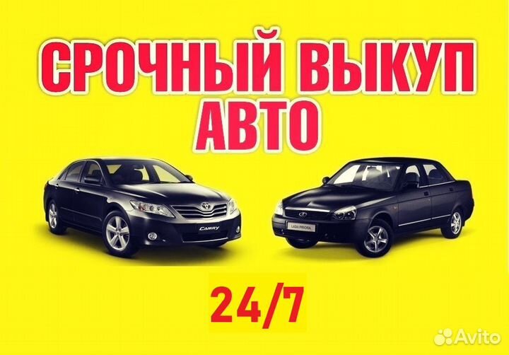 Выкуп Автомобилей Псков - Псковская область