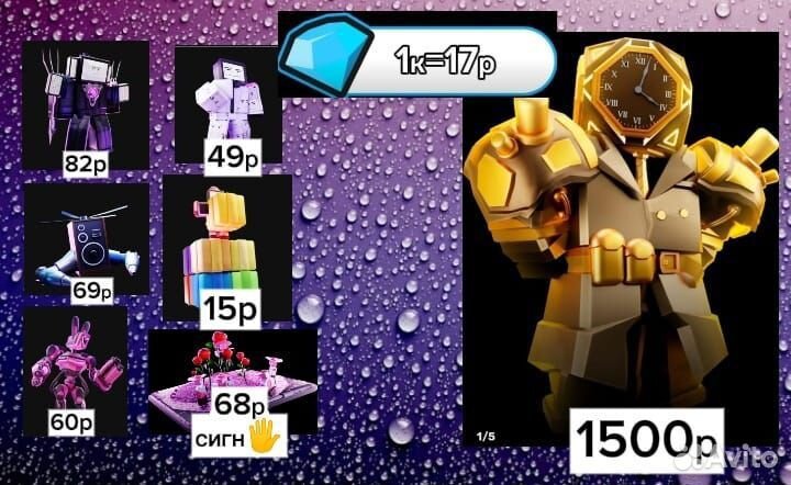 Юниты в ттд