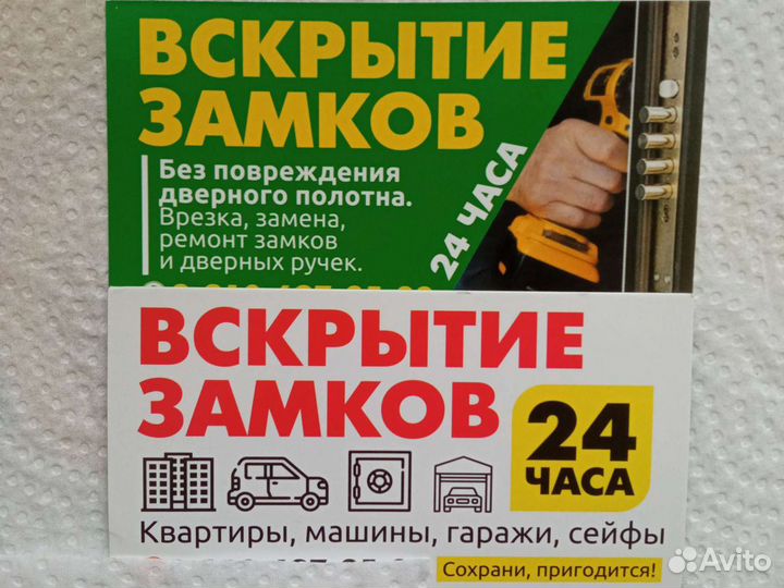 Мастер на час