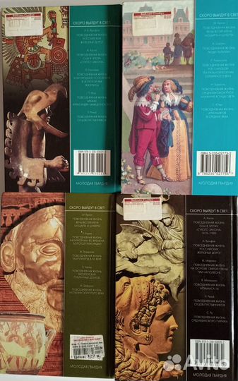 Одна книга серия Повседневная жизнь