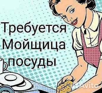 Мойщик посуды в школу м.Шипиловская/Зябликово