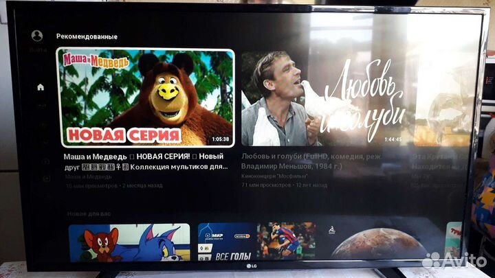 Телевизор LG со смарт TV