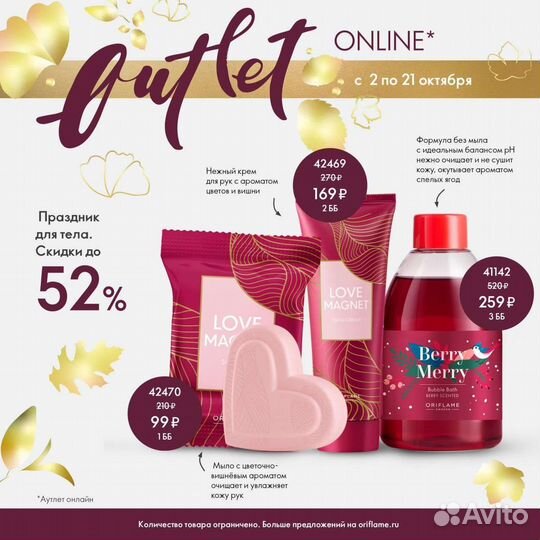 Принимаю заказы продукции Oriflame