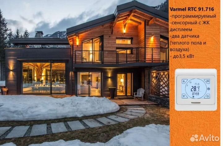 Терморегулятор/термостат Varmel 91.716