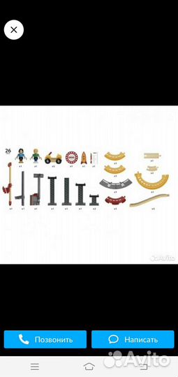 Железная дорога brio 33730