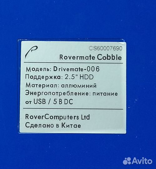 Контейнер для hdd 2.5” металлический