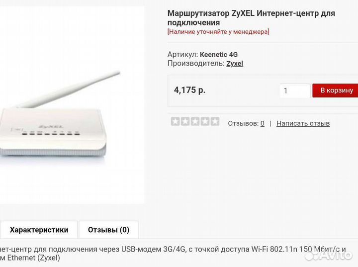 Интернет Комплект для Дома,Дачи,Офиса.Люб Оператор