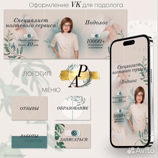 Инфографика для маркетплейсов wildberries ozon
