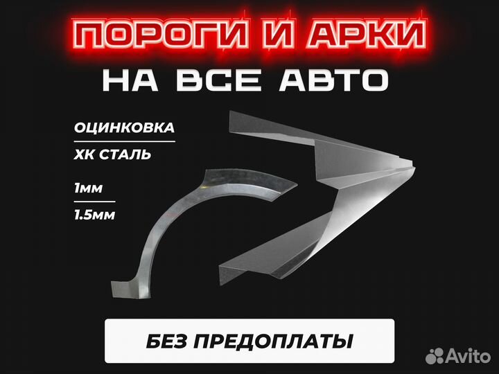 Пороги Mazda 3 BK с гарантией