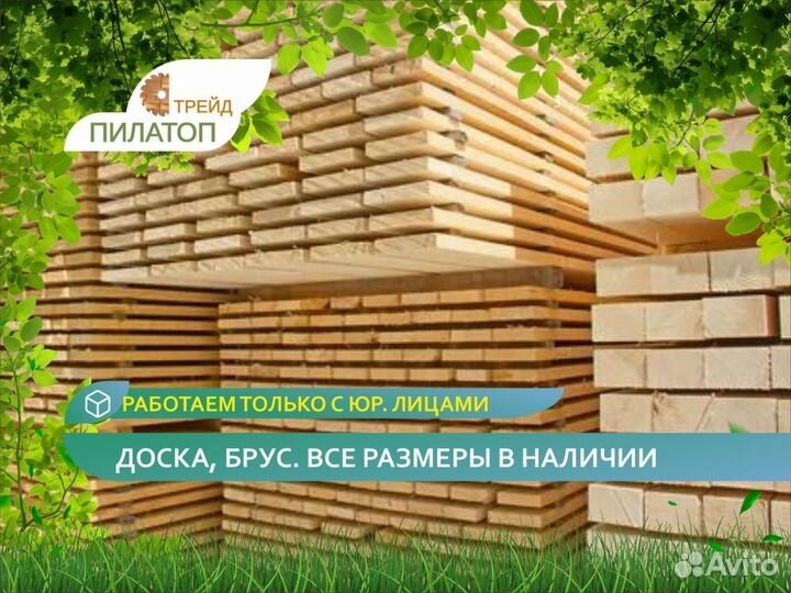 Брус 100х100х6000х20 1 сорт Быстрая доставка