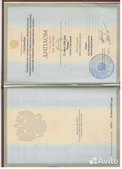 Юридические услуги