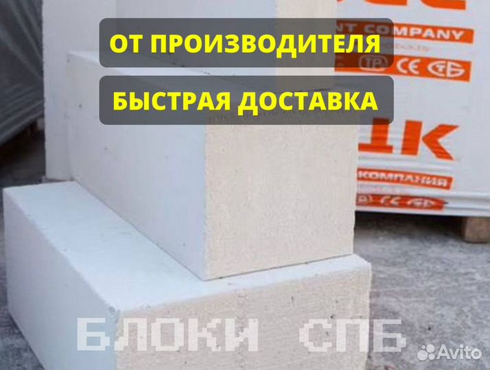 Газосиликатные блоки / Газобетонные блоки