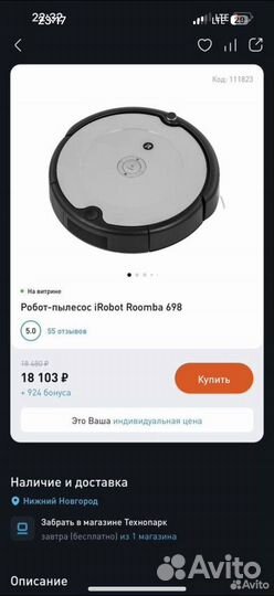 Робот пылесос irobot room 698