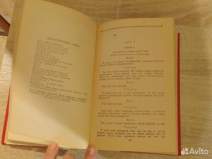 Ульям Шекспир 1975г.книга из СССР