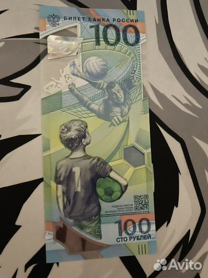 Юбилейная купюра сочи