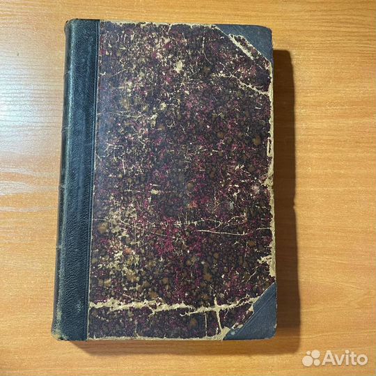 Антикварные книги: Русское уголовное право