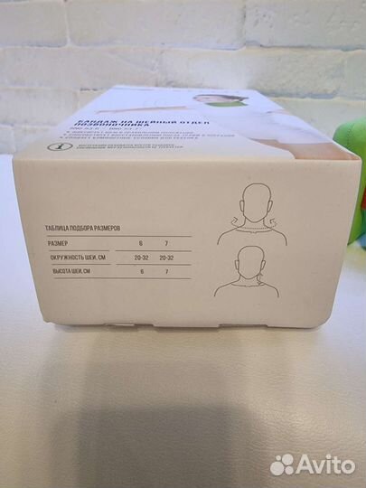 Бандаж шейный размер 7, Детский