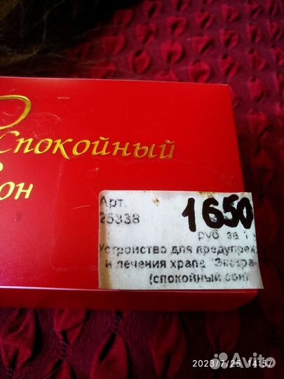 Устройство для лечения храпа,скрежета зубами