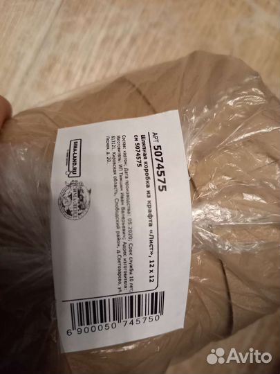 Коробка подарочная