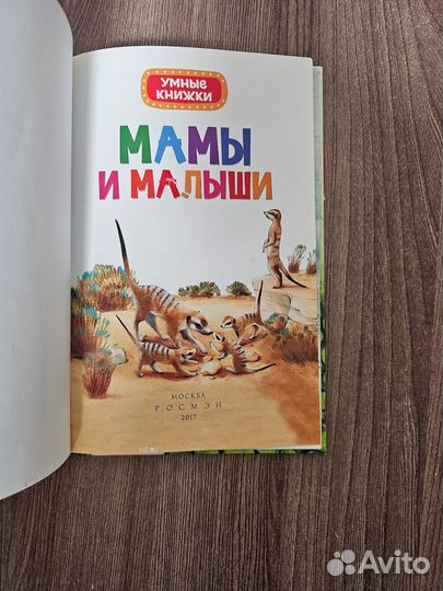 Детские книжки для малышей