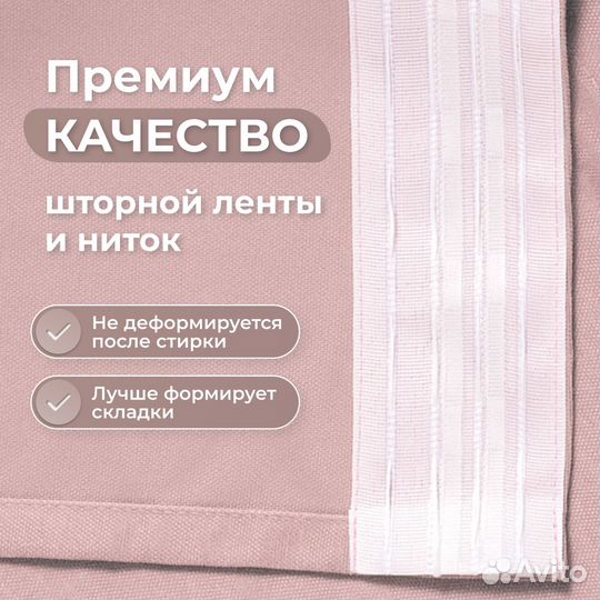 Шторы канвас 2 шт., 400х250, розовый песок