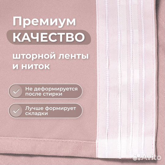 Шторы канвас 2 шт., 400х250, розовый песок