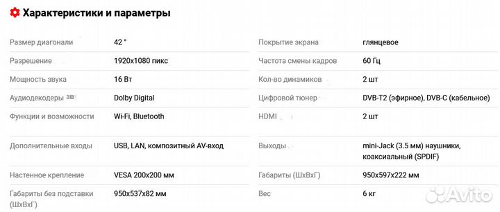 Телевизор JVC LT 42M455