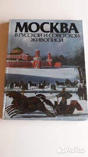 Коллекция книг по искусству