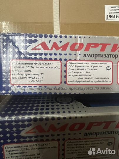 Амортизатор УАЗ передний 3502.2905006.11