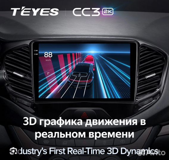 Android магнитолы teyes Лада Веста (NG )