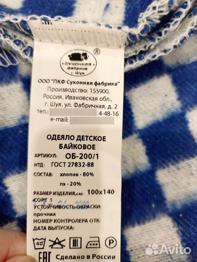 Одеяло байковое детское новое