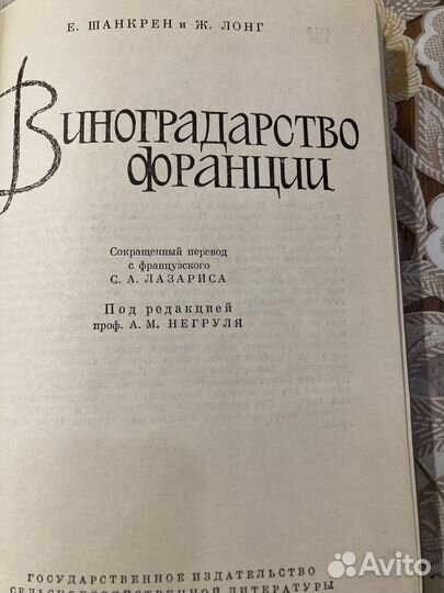 Букинистическая литература