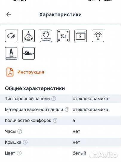 Плита электрическая