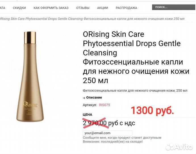 Фитоэссенциальные капли для нежного очищения кожи